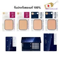ราคา แป้งผสมรองพื้น Shiseido INTEGRATE GRACY Foundation Powder 11g SPF22 PA++ / SPF26 PA+ จากญี่ปุ่น (40113343176)