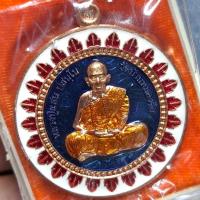 ราคา เหรียญกลมเต็มองค์ รุ่น "มหาลาภ 111 ปี" หลวงปู่แสน วัดบ้านหนองจิก ศรีสะเกษ ปี2561 เนื้อทองแดง (25991156676)