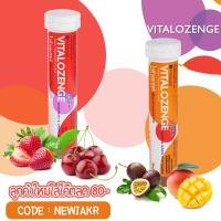 ราคา Vitalozenge - ไวต้าลอเซนจ์ - กลิ่นสตอเบอร์รี่และเชอร์รี่(หลอดสีแดง) - กลิ่นมะม่วงและเสาวรส(หลอดส้ม) - วิตามินรวมเม็ดอม (1905632241)