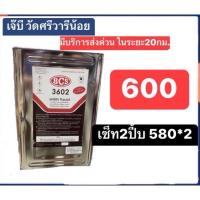 ราคา ทินเนอร์ BCS 3602 ราคาปี๊บละ 600 บาท (27485784953)