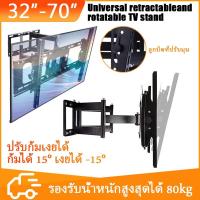 ราคา ขาแขวนทีวี LED,LCD 32"-70" นิ้ว แบบติดผนัง ปรับก้มเงย ยืดหด หันซ้ายขวาได้ ขาแขวนทีวี เอนกประสงค์ ยืดได้ ปรับก้มเงยได้ (3477595699)