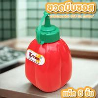 ราคา ขวดบีบซอส ขวดซอส 350 ml. แพ็ค 6 ขวด มีฝาปิด ขวดมะเขือเทศ ขวดบีบซอสมะเขือเทศ ขวดนมข้น ขวดบีบนมข้น (42905143084)