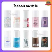ราคา โรลออน กิฟฟารีน |สำหรับผู้หญิง ผู้ชาย ไม่ทิ้งคราบเหงื่อ (40660850683)