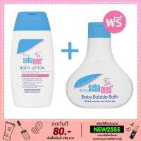 ราคา [ซื้อ 1 แถม 1]Sebamed Baby Lotion + Buble Bath (2151937225)