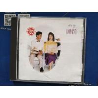 ราคา ซีดีเพลง cd music เพลงไทย เยื่อไม้ เพลงรำ แผ่นรุ่นเก่า มือสอง สภาพดี (42358473653)