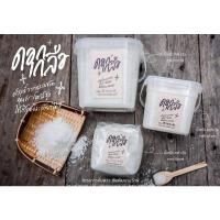 ราคา ดอกเกลือแท้ โครงการอัมพวา ชัยพัฒนานุรักษ์ ดอกเกลือสมุทร ดอกเกลือทะเล ดอกเกลืออัมพวา ดอกเกลือแท้100% (20236393242)