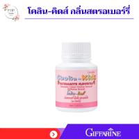 ราคา โคลิน-คิดส์ กลิ่นสตรอเบอร์รี่ (25666980487)