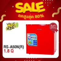 ราคา [สินค้ามีตำหนิ]SONAR ตู้เย็นขนาดเล็ก 50ลิตร 1.8คิว รุ่น RS-A50N(RED) ตู้เย็นมินิบาร์ ตู้เย็นไซส์มินิ ตู้เย็นราคาถูก (18496597701)