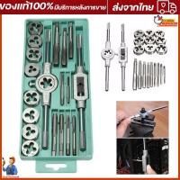 ราคา ชุดทำเกลียว 12ชิ้น 20ชิ้น ชุดต๊าปเกลียว ดอกต๊าปเกลียว ชุดต๊าปเกลียว ชุดต๊าปทำเกลียว ราคาส่ง (43761673878)