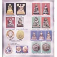 ราคา เหรียญบาตรน้ำมนต์หลวงพ่อเงินวัดบางคลานหลังหลวงพ่อเพชร รุ่นพระพิจิตรเนื้อทองแดง แก่ชนวนปี 2542 43 (26441523833)