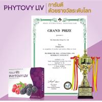 ราคา SCM NutrinalPHYTOVY LIV ไฟโตวี่ ลีฟ ผลิตภัณฑ์เสริมอาหาร เลขที่อย. 13-1-07764-5-0009 กล่องละ 15 ซอง (11144907049)