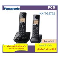 ราคา KX-TG3711 / TG3721 /TG2722 Panasonic เครื่องโทรศัพท์ไร้สาย (Cordless Phone) TG3711 โทรศัพท์บ้าน ออฟฟิศ สำนักงาน (7960979894)