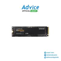 ราคา SAMSUNG 2 TB SSD M.2 PCIe 4.0 970 EVO PLUS (MZ-V7S2T0BW) NVMe - A0127754 (24857657519)