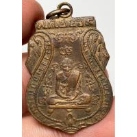 ราคา เหรียญหลวงพ่อกลั่น2469 พระเก่าหายากเปิดแบ่งปันค่ะ (28637530627)