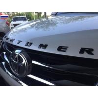 ราคา โลโก้ logo Fortuner ตัวอักษร 3D สีดำ ติดฝากระโปร่งรถยนต์ TOYOTA Fortuner ตัวใหญ่ (44023402068)