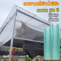 ราคา แผ่นหลังคา แผ่นหลังคาใสๆ โปร่งแสง กระเบื้องหลังคา แผ่นใส ลอนคู่ ลอนเล็ก อย่างหนา บ้านพลาสติก บ้านครอบคลุมพลาสติก (28167322323)