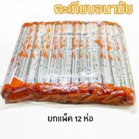 ราคา ตะเกียบอนามัย Good Luck บรรจุ 12ห่อ/แพ็ค (บรรจุย่อย 40คู่/ห่อ) ตะเกียบไม้ ตะเกียบใช้แล้วทิ้ง (23538367777)