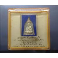 ราคา พระสมเด็จวัดระฆัง สมเด็จโต พิมพ์ระฆัง เนื้อเงินขัดเงา บรรจุมวลสารเก่า พิธีมหาพุทธาภิเษก วัดระฆังโฆสิตาราม ปี 2549 (43770394392)