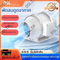 ราคา พัดลมดูดอากาศ 4นิ้ว/6นิ้ว/8นิ้ว+2mท่อ พัดลมดูดอากาศ พัดลมดูดควัน พัดลมระบายอากาศ ที่ดูดควัน เครื่องดูดควัน COD (40860756647)