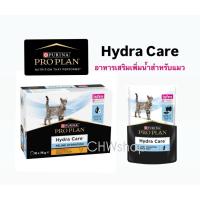 ราคา Proplan Hydra Care ซุปอาหารเสริมเพิ่มน้ำสำหรับแมว (ซอง 75 กรัม) (43207654001)
