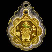 ราคา เหรียญเจ้าพ่อเสือ ตั่วเล่าเอี้ย (玄天上帝) เนื้อกะไหล่ ปี0x ศาลเจ้าพ่อเสือเสาชิงช้า เลี่ยม (26675973758)