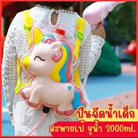 ราคา พร้อมส่ง ปืนฉีดน้ำ ปืนฉีดน้ำเด็ก ปืนฉีดน้ำเล่นสงกรานต์ ปืนฉีดน้ำเป้สะพายหลัง ปืนฉีดน้ำเป้การ์ตูน (24121723409)