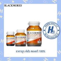 ราคา Blackmores Bio Calcium+D3 ขนาด 10 เม็ด และ 60 เม็ด (22523917996)