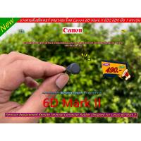 ราคา จุกยางสายลั่นชัตเตอร์ Canon 6D Mark II 6D2 6DII มือ 1 ตรงรุ่น (22479247044)