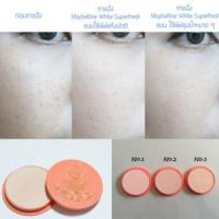 ราคา แป้งเมเยอร์มี 3 เบอร์พร้อมส่ง!!แป้งชุบน้ำ ที่ใช้สำหรับทาหน้า ทาตัว พอกผิวขาว แป้งนางงาม แป้งเจ้าสาว (6515924399)