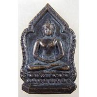 ราคา เหรียญพระพุทธปางสมาธิหลังสิงห์คู่และกงจักร ปี 2510 (19170611883)