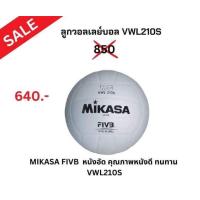 ราคา วอลเลย์Mikasa VWL210Sหนังอัด (41655212170)