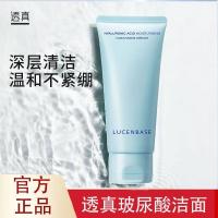 ราคา ลูเซบาเซ กรดไฮยาลูโรนิก เฟเชียล คลีนเซอร์ เจนเทิล ดีพ คลีนซิ่ง มอยส์เจอไรซิ่ง มอยส์เจอร์ไรซิ่ง ออยล์ คอนโทรล (51756132232)