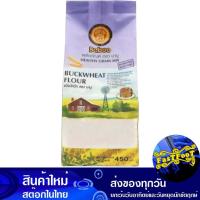 ราคา แป้งบัควีท 450 กรัม บาบู Babu Buckwheat Flour (18513365179)