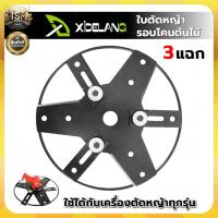 ราคา ใบตัดหญ้า ใบตัดไม้ ใบวงเดือน ใบตัดรอบโคน ใบตัดติดโซ่ ขนาด 9นิ้ว10 นิ้ว ใช้กับเครื่องตัดหญ้า (20316570350)