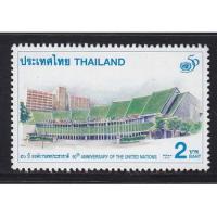 ราคา B5102 แสตมป์ไทยยังไม่ได้ใช้ ชุด 50 ปี องค์การสหประชาชาติ ปี 2538 ดวงเดี่ยว (ยังไม่ใช้) (4936565644)