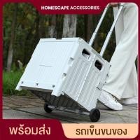 ราคา รถเข็นของพับได้ กล่องรถเข็น 2 ล้อ 4 ล้อ หมุนได้ 360° เข็นของ ล้อล็อคได้ เข็นช้อปปิ้ง ตะกร้ารถเข็น จ่ายตลาด พร้อมส่ง (24912016891)