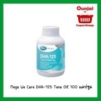 ราคา Mega We Care DHA-125 Tuna Oil 100 แคปซูล(1ขวด) [ 702001 ] (1922898835)