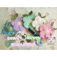 ราคา กระเป๋าดอกไม้ไหมพรม กระเป๋าใส่เหรียญ กระเป๋าเอนกประสงค์ (26909671075)