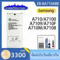 ราคา แบตเตอรี่ for Samsung A710/A7 ( 2016 )/A7100/A7109/A710F/A710M/A7108 3300mAh battery รับประกัน 12 เดือน แบต ฟรีชุดไขควง (56102507624)