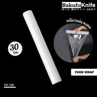 ราคา Food Wrap ฟิล์มถนอมอาหาร ฟิล์มแร็ฟอาหาร กว้าง 30 ซม. ยาว 130 ม. (27367350305)