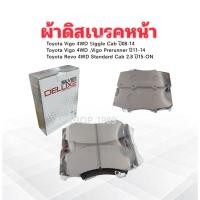 ราคา ผ้าดิสเบรคหน้า Toyota Vigo 4WD Single Cab ,Vigo Prerunner ปี08-14 ,Revo 4WD 2.8 ปี15 DLL-736 Silver Deluxe ผ้าเบรคหน้า (26738970457)