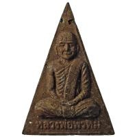 ราคา หลวงพ่อพรหม วัดช่องแค จ.นครสวรรค์ รุ่น "รวย ๙๘" (4812991299)
