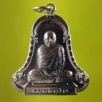 ราคา เหรียญระฆังห่มคลุมรุ่นแรกหลวงปู่บุญหนา ธมุมทินุโน วัดป่าโสตถิผล รุ่นเพชรพรรณา เนื้ออัลปาก้า ปี 2559 (2607145787)
