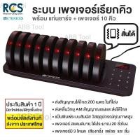 ราคา ข้อเสนอพิเศษ เครื่องเรียกคิว เครื่องรับบัตรคิว 10 หน้า เครื่องรับบัตรคิวร้านอาหาร เครื่องรับบัตรคิวร้านกาแฟ/ร้านอาหาร (42702292630)