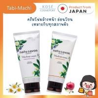 ราคา ครีมโฟมล้างหน้า Natu Savon Select 130 กรัม (43201570574)