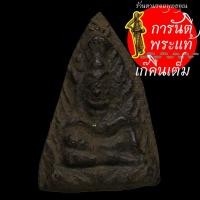 ราคา พระอุปคุต เนื้อคลั่ง เก่า (9010559482)