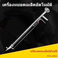 ราคา เครื่องหยอดข้าวโพด เครื่องหยอดเมล็ดพันธุ์ หยอดปุ๋ย แจ๊ปหยอดเมล็ด แจ๊ปปลูกเมล็ด หยอดเมล็ดข้าวโพด ปลูกเมล็ดข้าวโพด (16867447393)