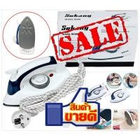 ราคา เตารีดไอน้ำขนาดพกพา Hetian Mini Travel Iron เตารีดพกพา เตารีดไอน้ำพกพา (2232304535)