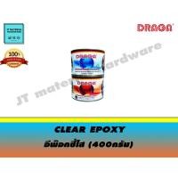 ราคา DRAGA อีพ๊อกซี่ใส ขนาด 400 กรัม (13464781651)