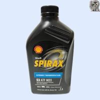 ราคา น้ำมันเกียร์อัตโนมัติเชลล์ Automatic Transmission Fluid S3 ATF MD3 ขนาด 1 ลิตร (24625307378)